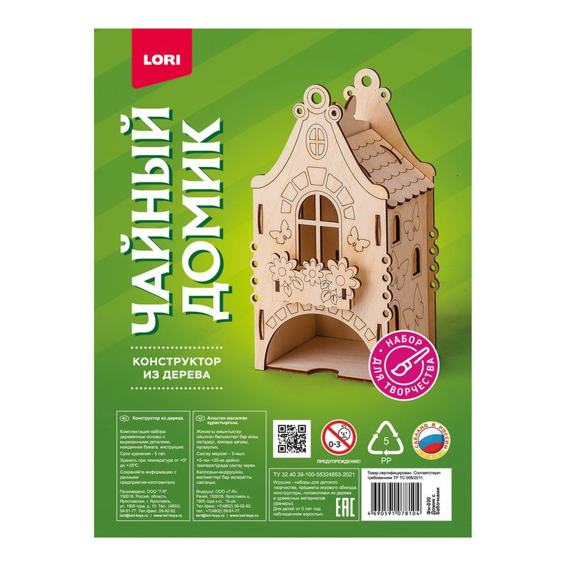 Кликните для увеличения изображения