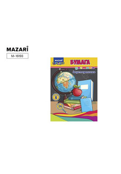 Набор цветной бумаги 16 л., 8 цв., двусторонняя,205*270 мм, офсетная обложка, блок 43 г/м2