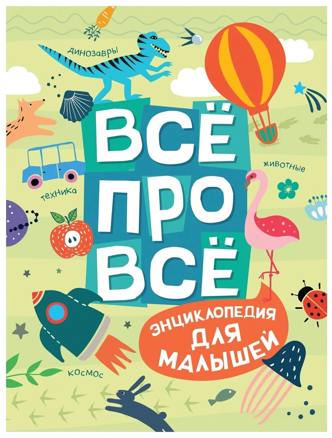 Кликните для увеличения изображения