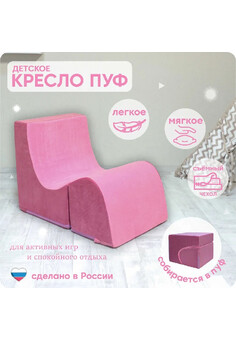 Кресло КУБ, цв. розовый, КИ-552Ц