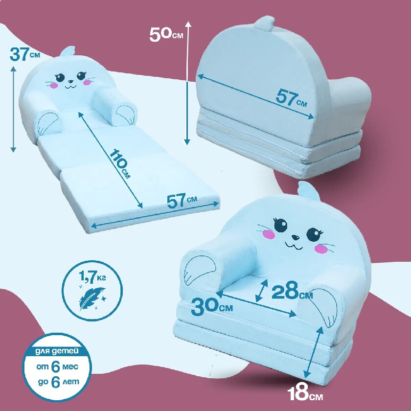 Кресло-книжка 