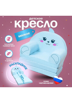 Кресло-книжка 