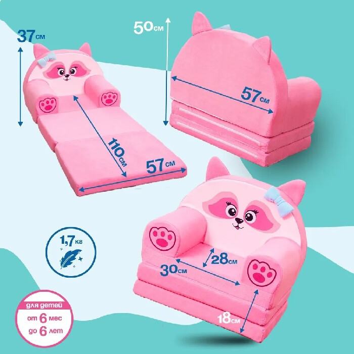 Кресло-книжка 