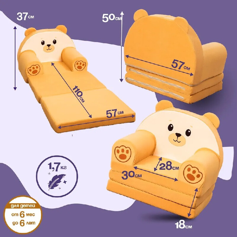 Кресло-книжка 