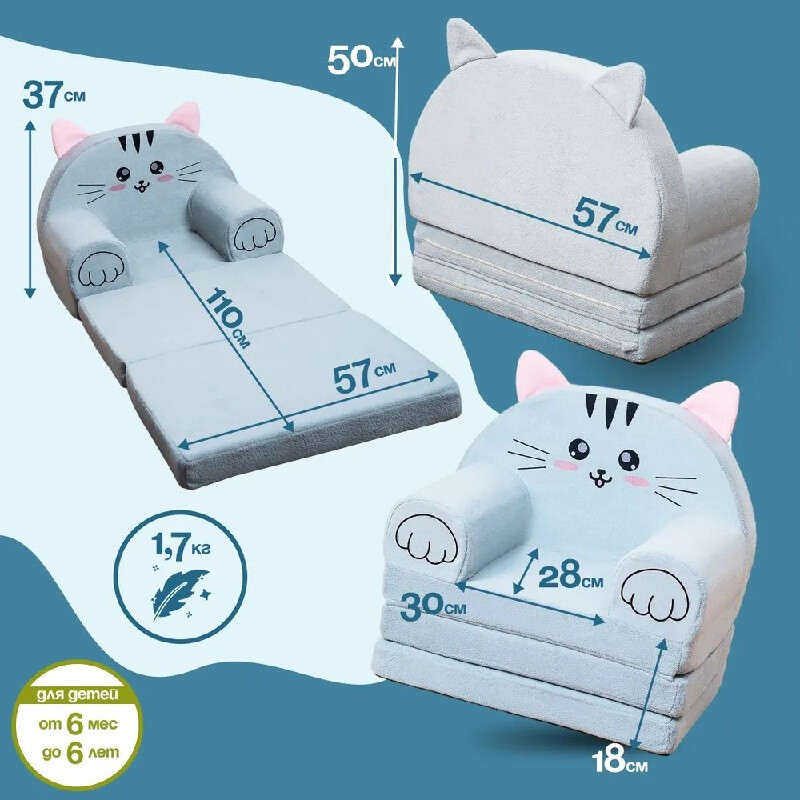 Кресло-книжка 