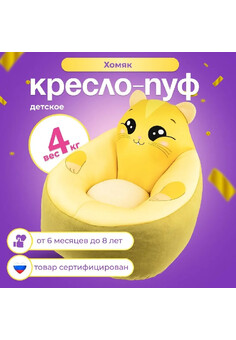 Кресло-пуф 