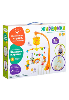 Мультифункциональный мобиль 