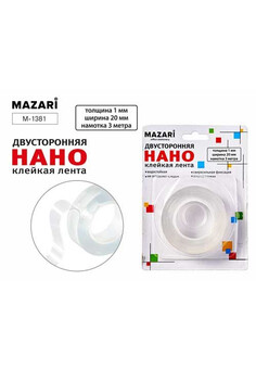 Лента клейкая двусторонняя прозрачная НАНО, намотка 3 м, ширина 20 мм, толщина 1мм
