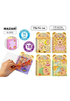 Блокнот на евроспирали КАПИБАРА 19х14 см, 18 л., цветной внутренний блок, плотность бумаги 70г/м2, 8, изображение 1