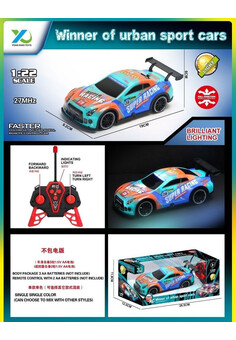 А/м № YQ081-2 на р/у люминесцентная/коробка/26,5*12,5*11,8 (Серия KG №0169358, № ЕАЭС KG417/055.CN.0