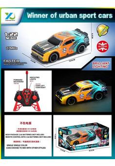 А/м № YQ081-4 на р/у люминесцентная/коробка/26,5*12,5*11,8 (Серия KG №0169358, № ЕАЭС KG417/055.CN.0