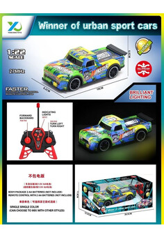 А/м № YQ081-8 на р/у люминесцентная/коробка/26,5*12,5*11,8 (Серия KG №0169358, № ЕАЭС KG417/055.CN.0