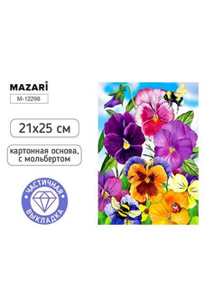 Алмазная мозаика с мольбертом АНЮТИНЫ ГЛАЗКИ, 21х25см, 1 дизайн, частичная выкладка, ОПП-упаковка