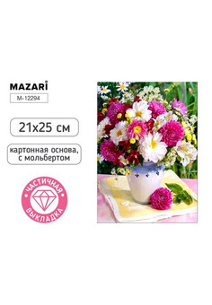 Алмазная мозаика с мольбертом БУКЕТ, 21х25см, 1 дизайн, частичная выкладка, ОПП упаковка