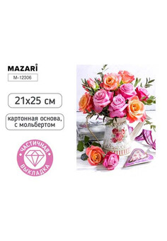 Алмазная мозаика с мольбертом БУКЕТ, 21х25см, 1 дизайн, частичная выкладка, ОПП-упаковка.