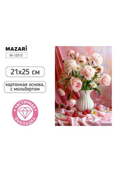 Алмазная мозаика с мольбертом БУКЕТ, 21х25см, 1 дизайн, частичная выкладка, ОПП-упаковка.