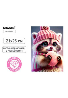 Алмазная мозаика с мольбертом ЕНОТ, 21х25см, 1 дизайн, частичная выкладка, ОПП-упаковка.