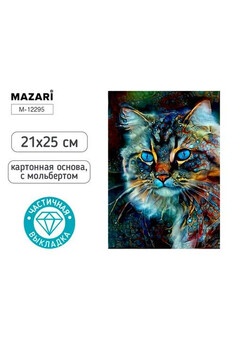 Алмазная мозаика с мольбертом КОТ, 21х25см, 1 дизайн, частичная выкладка, ОПП-упаковка