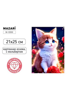 Алмазная мозаика с мольбертом КОТЁНОК, 21х25см, 1 дизайн, частичная выкладка, ОПП-упаковка