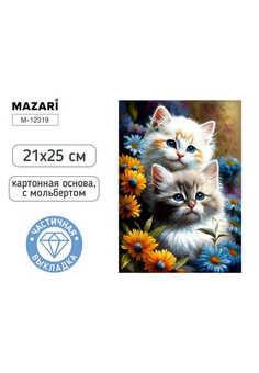 Алмазная мозаика с мольбертом КОТЯТА, 21х25см, 1 дизайн, частичная выкладка, ОПП-упаковка.