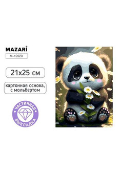 Алмазная мозаика с мольбертом ПАНДА, 21х25см, 1 дизайн, частичная выкладка, ОПП-упаковка.