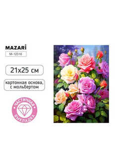 Алмазная мозаика с мольбертом ЦВЕТЫ, 21х25см, 1 дизайн, частичная выкладка, ОПП-упаковка.