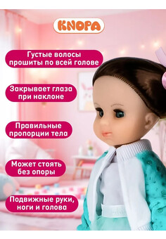 Кукла Анна на танцах. КНОПА 1/8, изображение 2