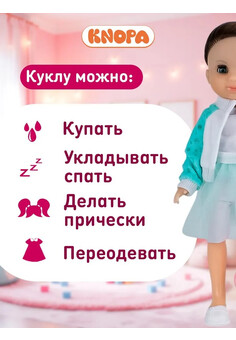 Кукла Анна на танцах. КНОПА 1/8, изображение 3