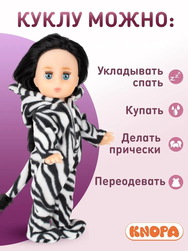 Кукла Зои (30 см). КНОПА 1/4, изображение 4