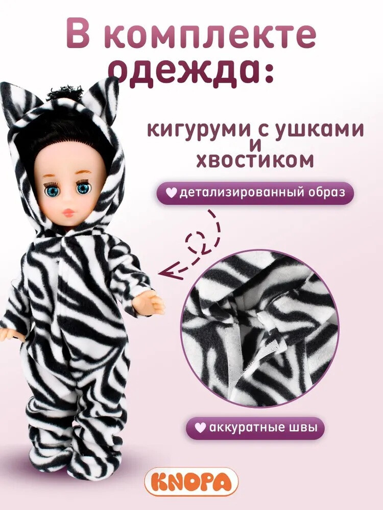 Кукла Зои (30 см). КНОПА 1/4, изображение 5