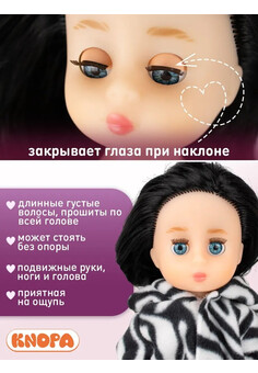 Кукла Зои (30 см). КНОПА 1/4, изображение 3