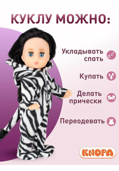 Кукла Зои (30 см). КНОПА 1/4, изображение 4