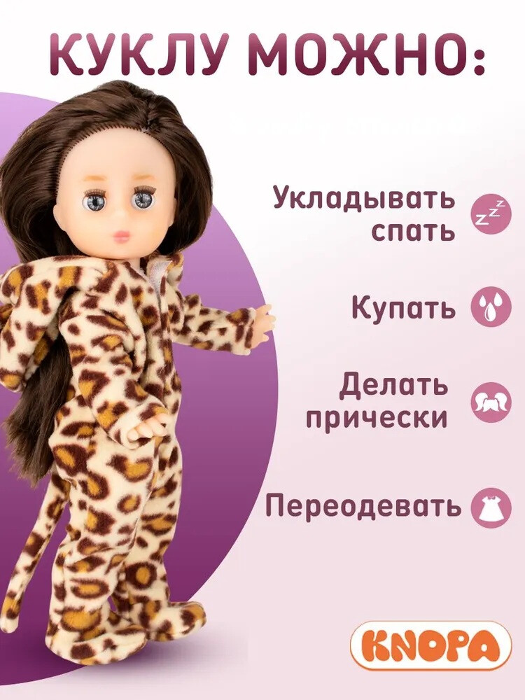 Кукла Леона (30 см). КНОПА 1/4, изображение 5