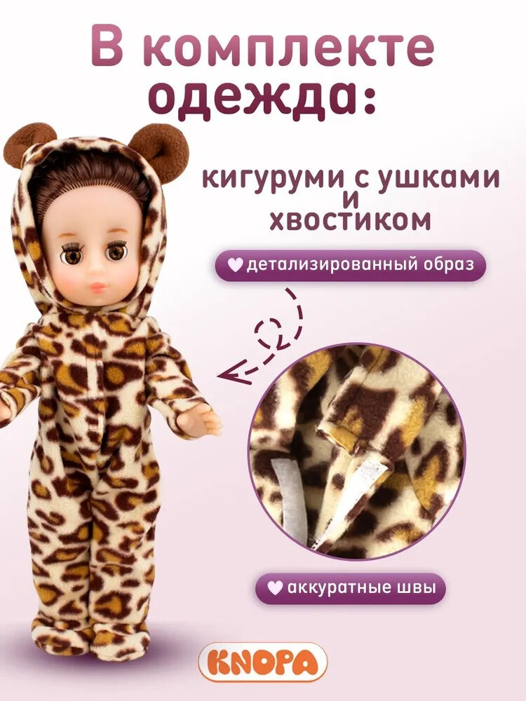 Кукла Леона (30 см). КНОПА 1/4, изображение 6