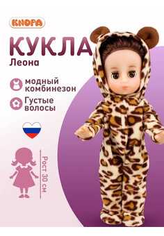 Кукла Леона (30 см). КНОПА 1/4