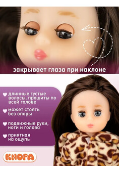 Кукла Леона (30 см). КНОПА 1/4, изображение 4
