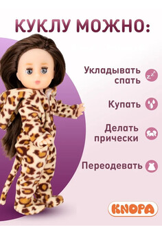 Кукла Леона (30 см). КНОПА 1/4, изображение 5