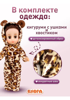 Кукла Леона (30 см). КНОПА 1/4, изображение 6