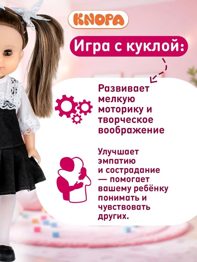 Кукла Мари в школе. КНОПА 1/8, изображение 4