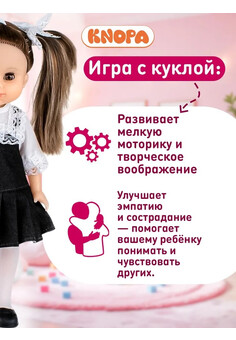 Кукла Мари в школе. КНОПА 1/8, изображение 4