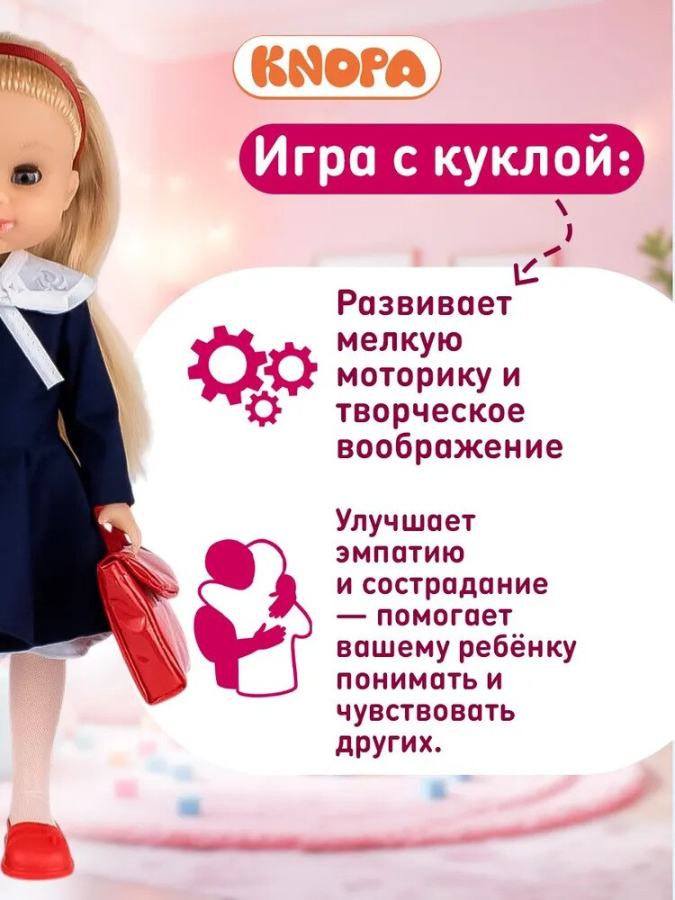 Кукла Полли в гимназии. КНОПА 1/8, изображение 6