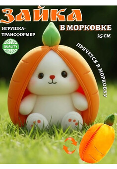 Мягкая игрушка №214 