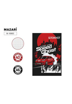 Блокнот А6, 40 л., обложка мелованная бумага, блок офсет, клетка, на спирали